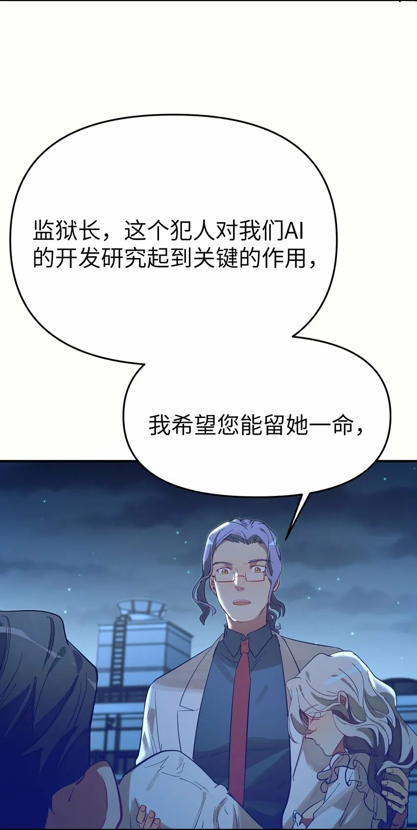第14话 苏的眼神18