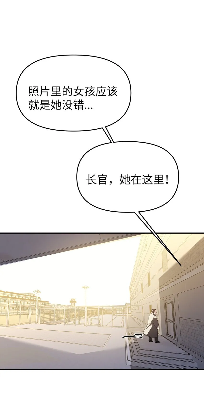 第34话 皮塔卡的曙光28