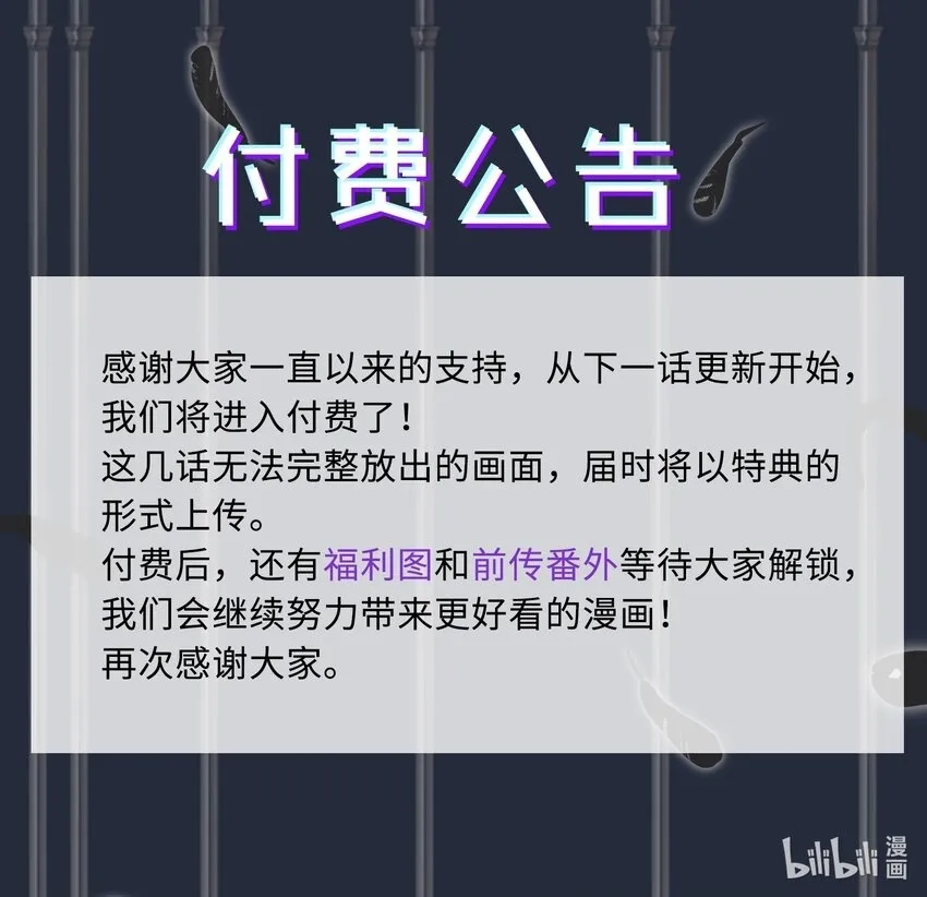 第9话 纯白的接触40