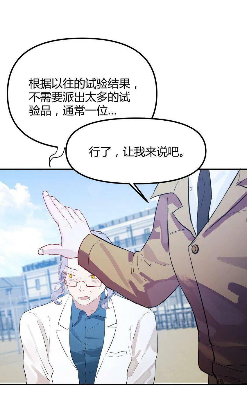 第2话 她的到来18