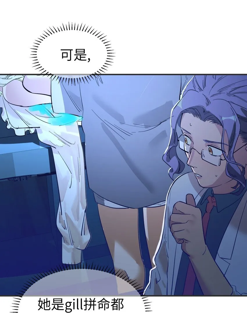 第18话 gill的心脏7