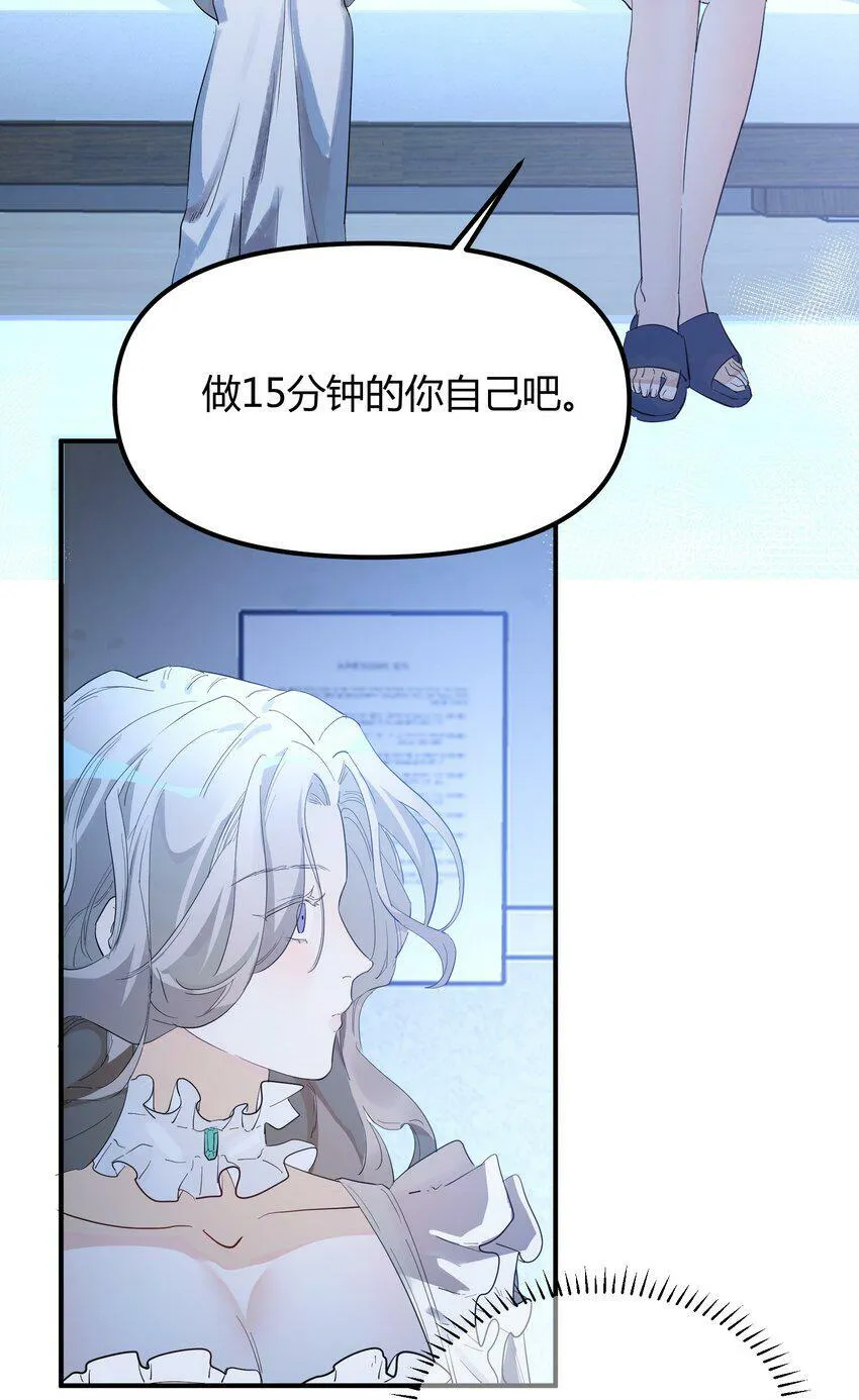 第5话 你不一样35
