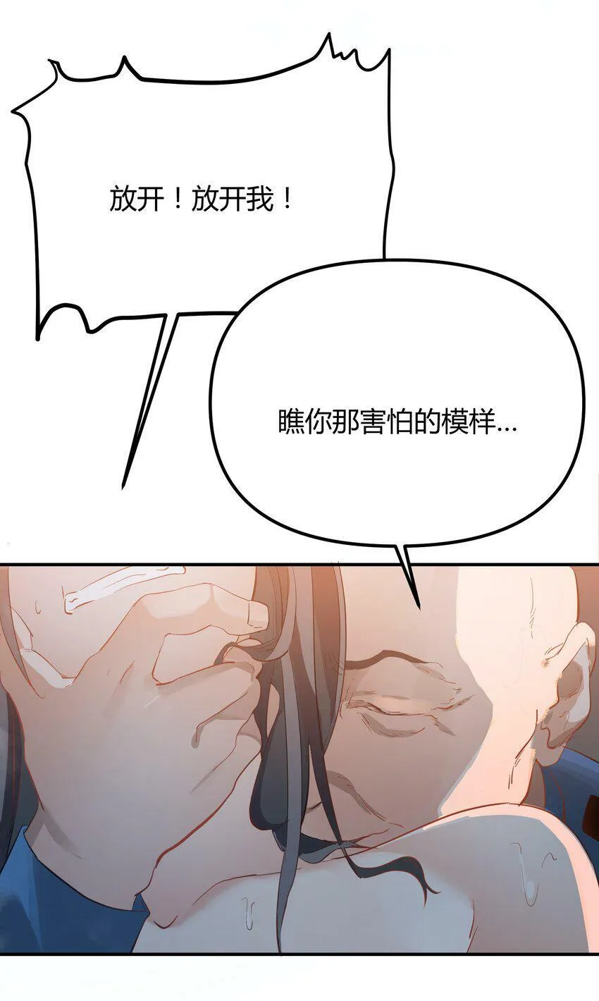 第4话 不过是胆小鬼35