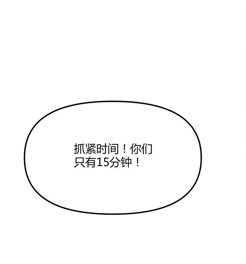 第5话 你不一样6