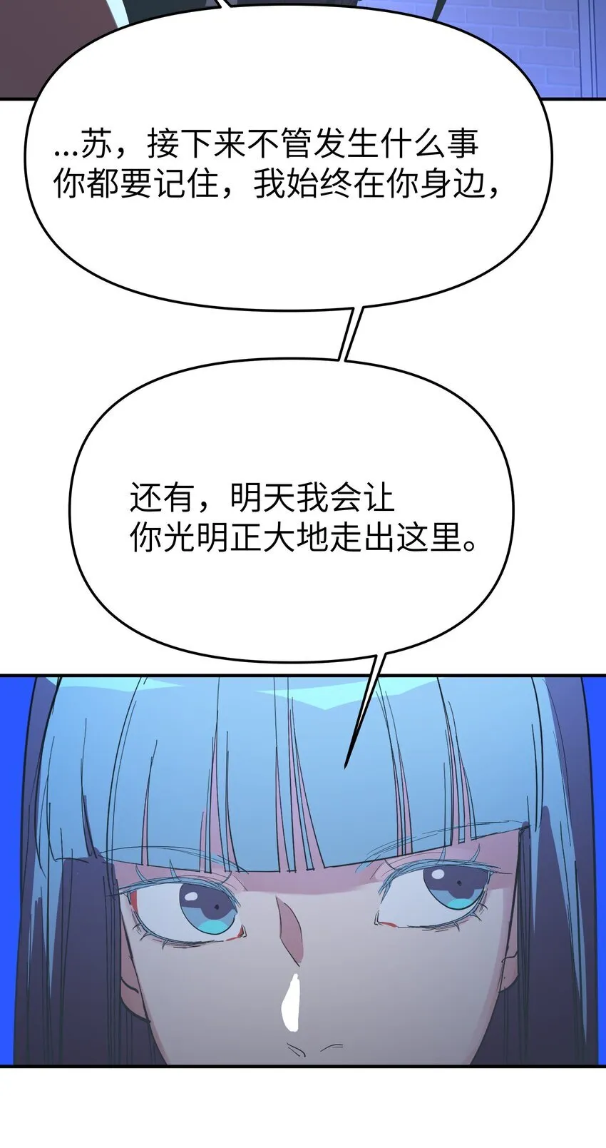 第29话 计划之外的苏26