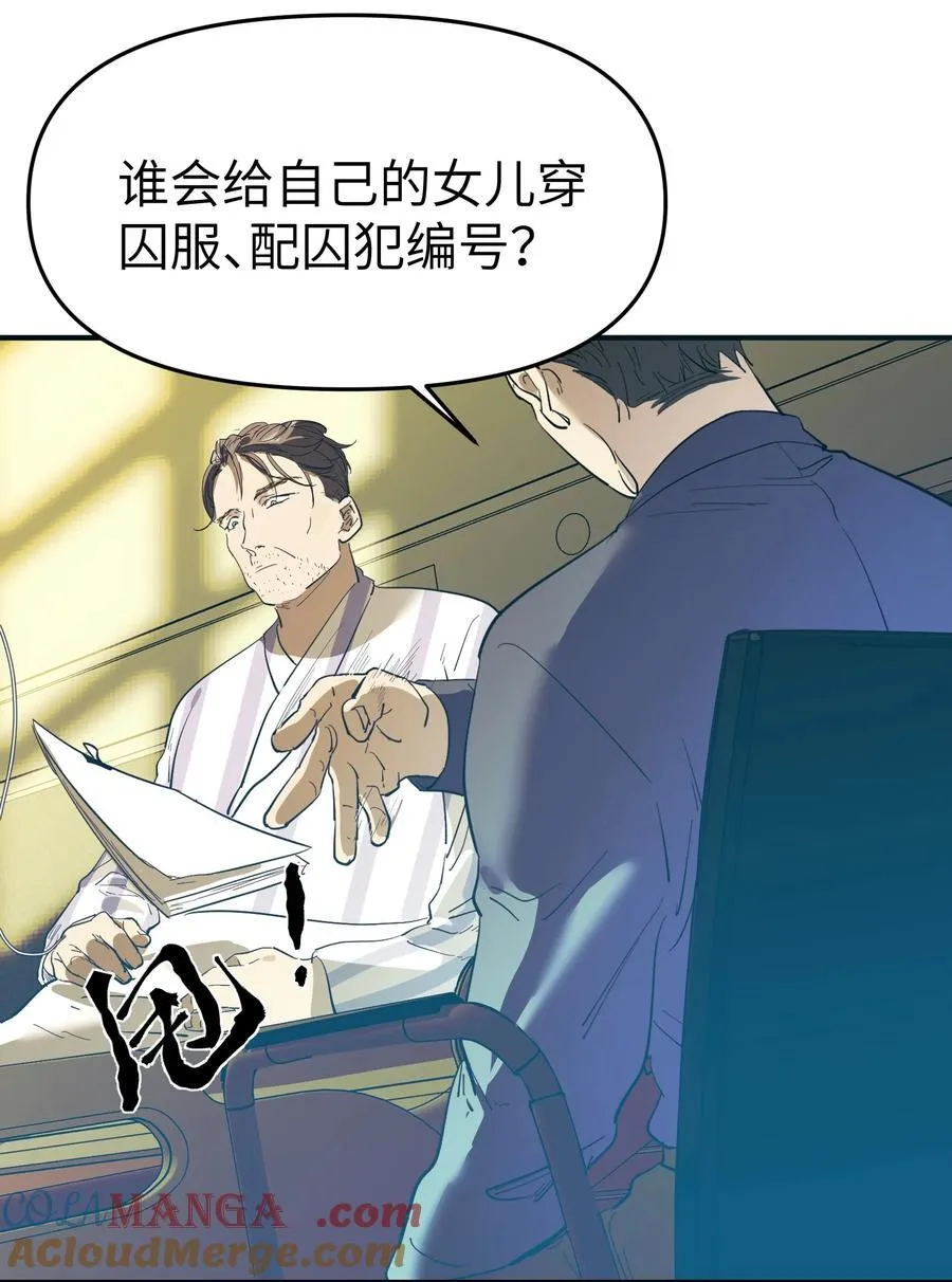 第35话 独有的浪漫10