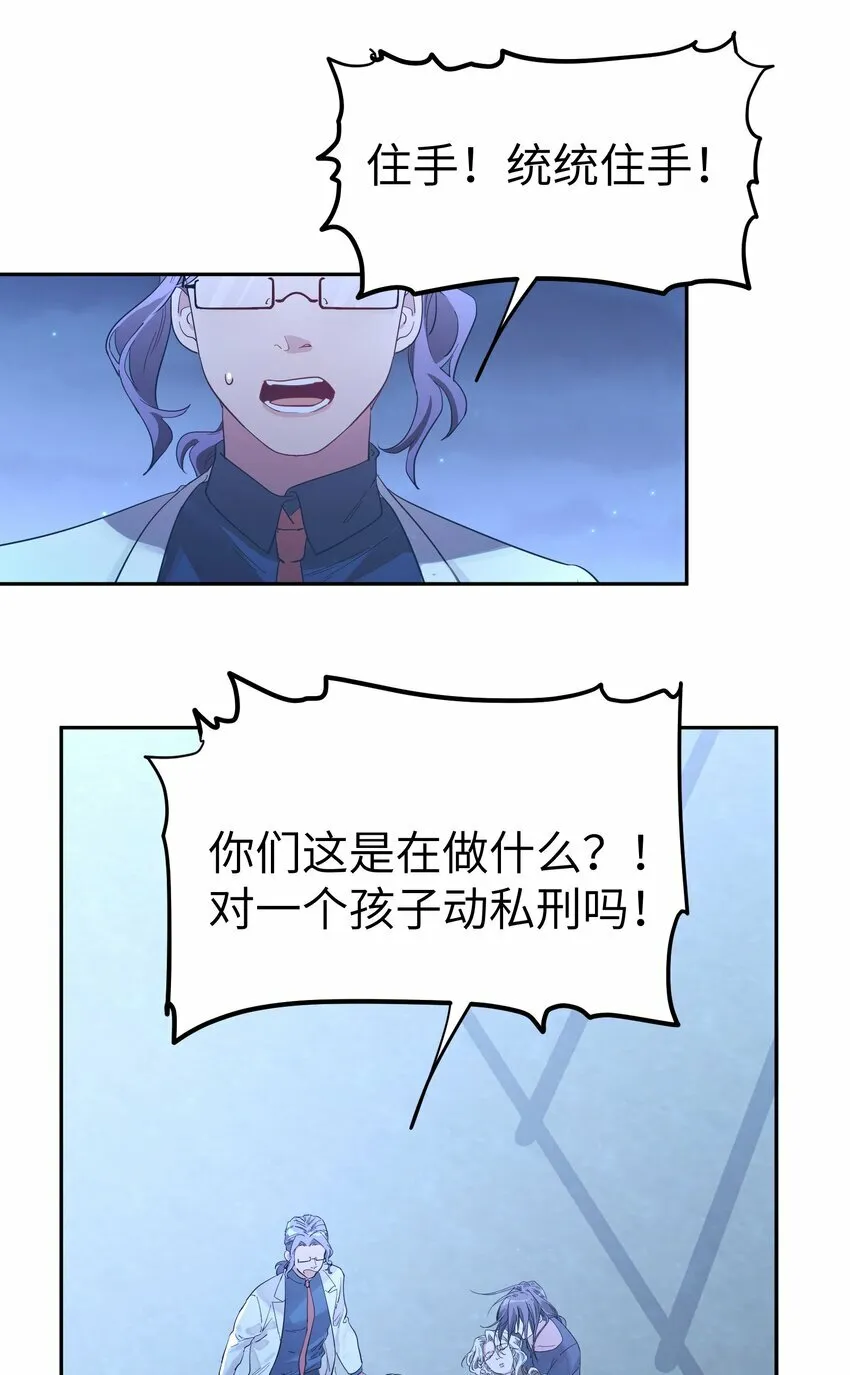 第14话 苏的眼神7