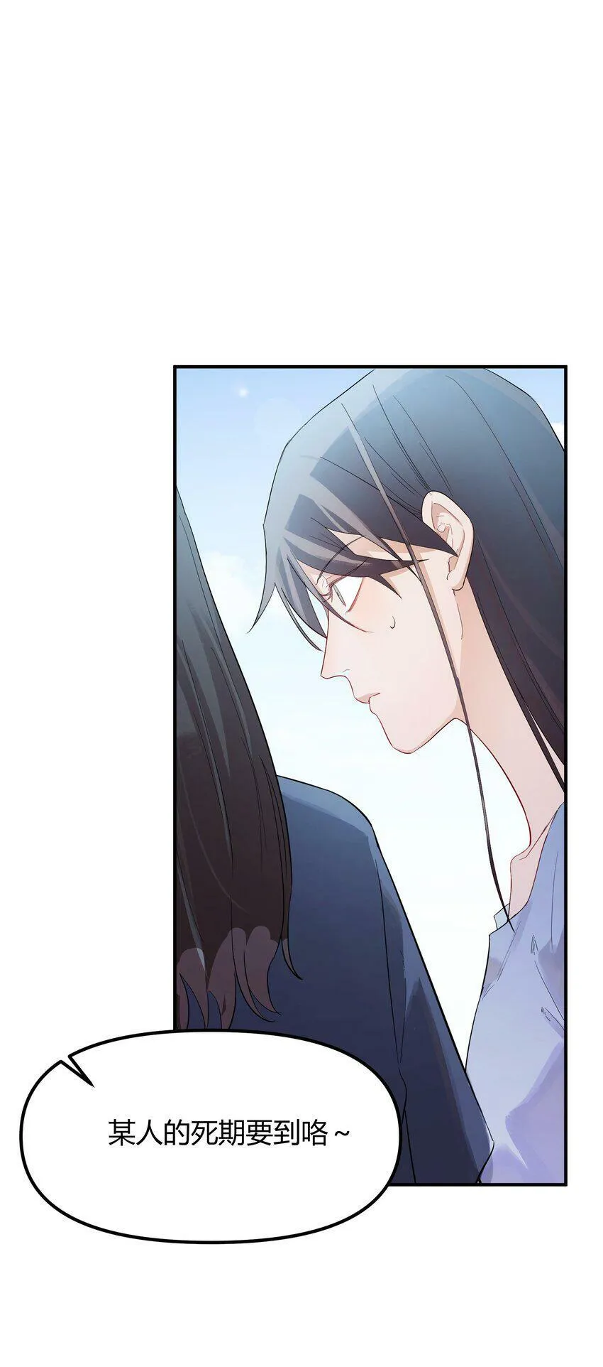 第2话 她的到来11