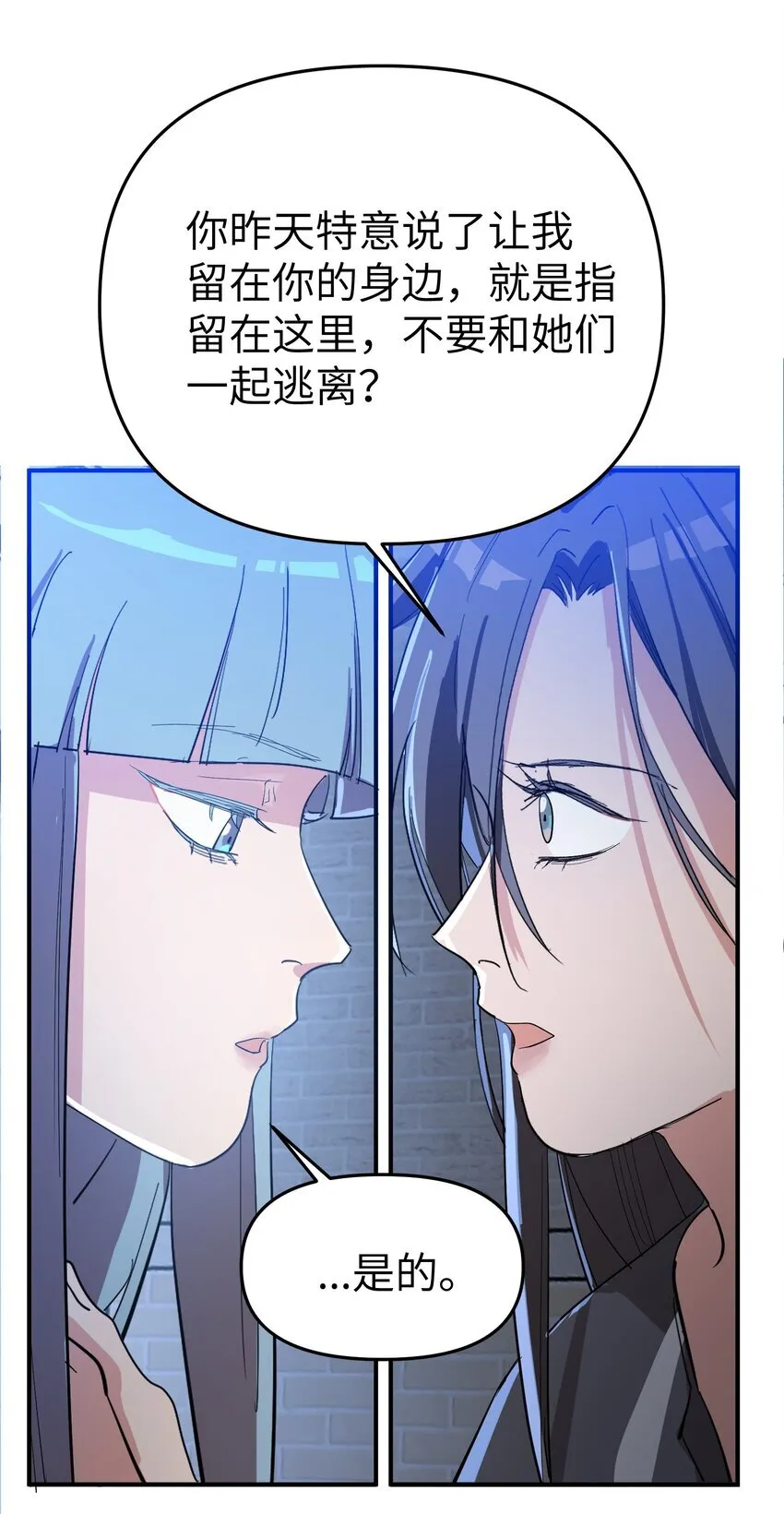 第29话 计划之外的苏29
