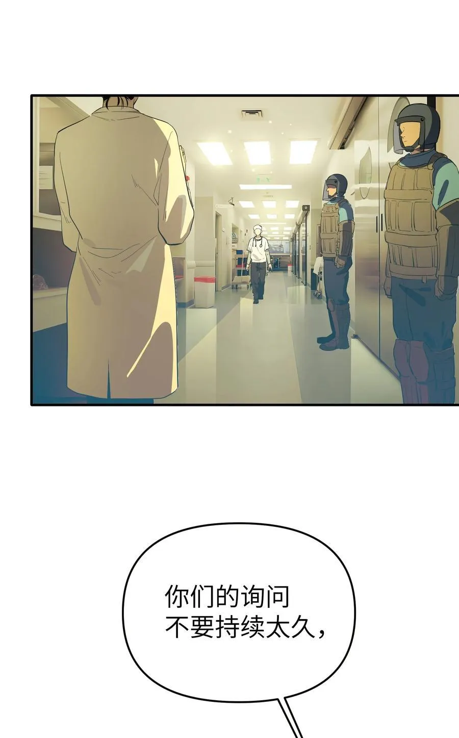 第34话 皮塔卡的曙光243