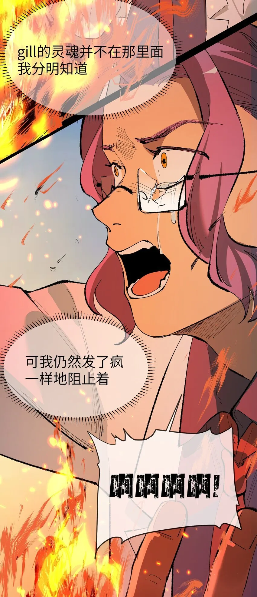 第33话 皮塔卡的曙光27