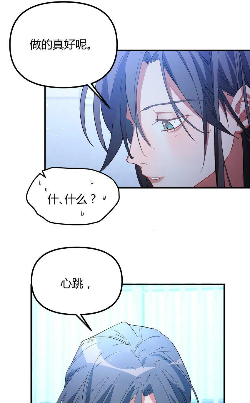 第5话 你不一样25