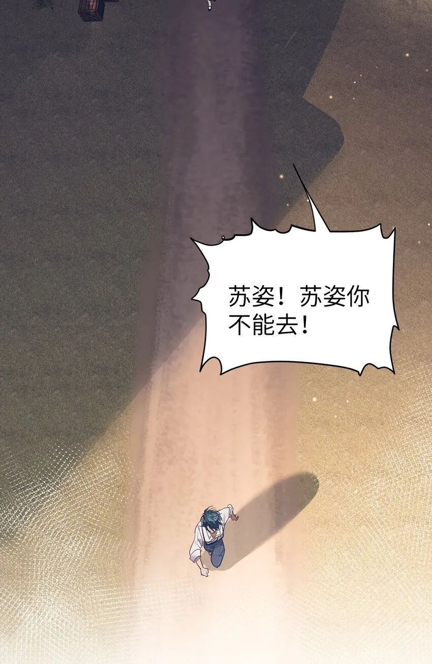 第17话 便是争夺的开始29