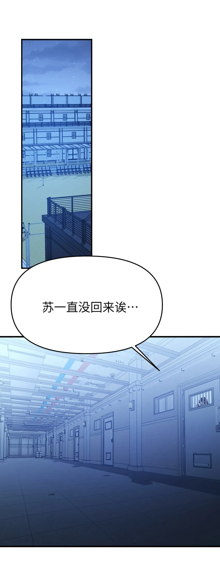 第22话 血染的新娘33