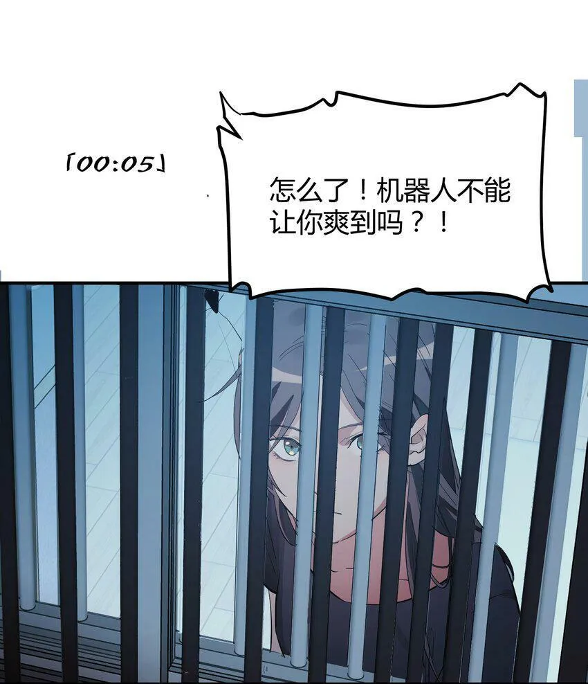 第3话 第一次15分钟21