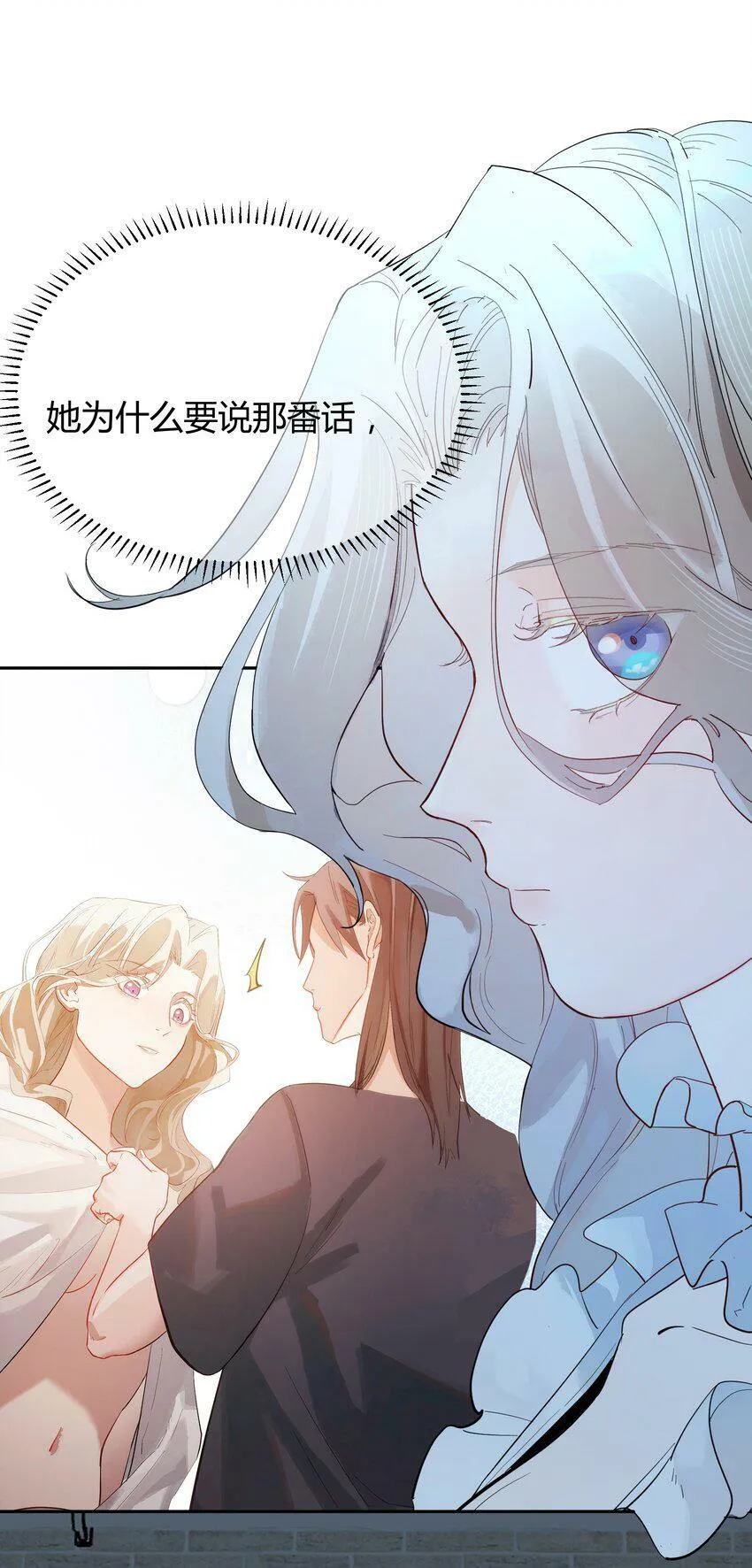 第5话 你不一样2