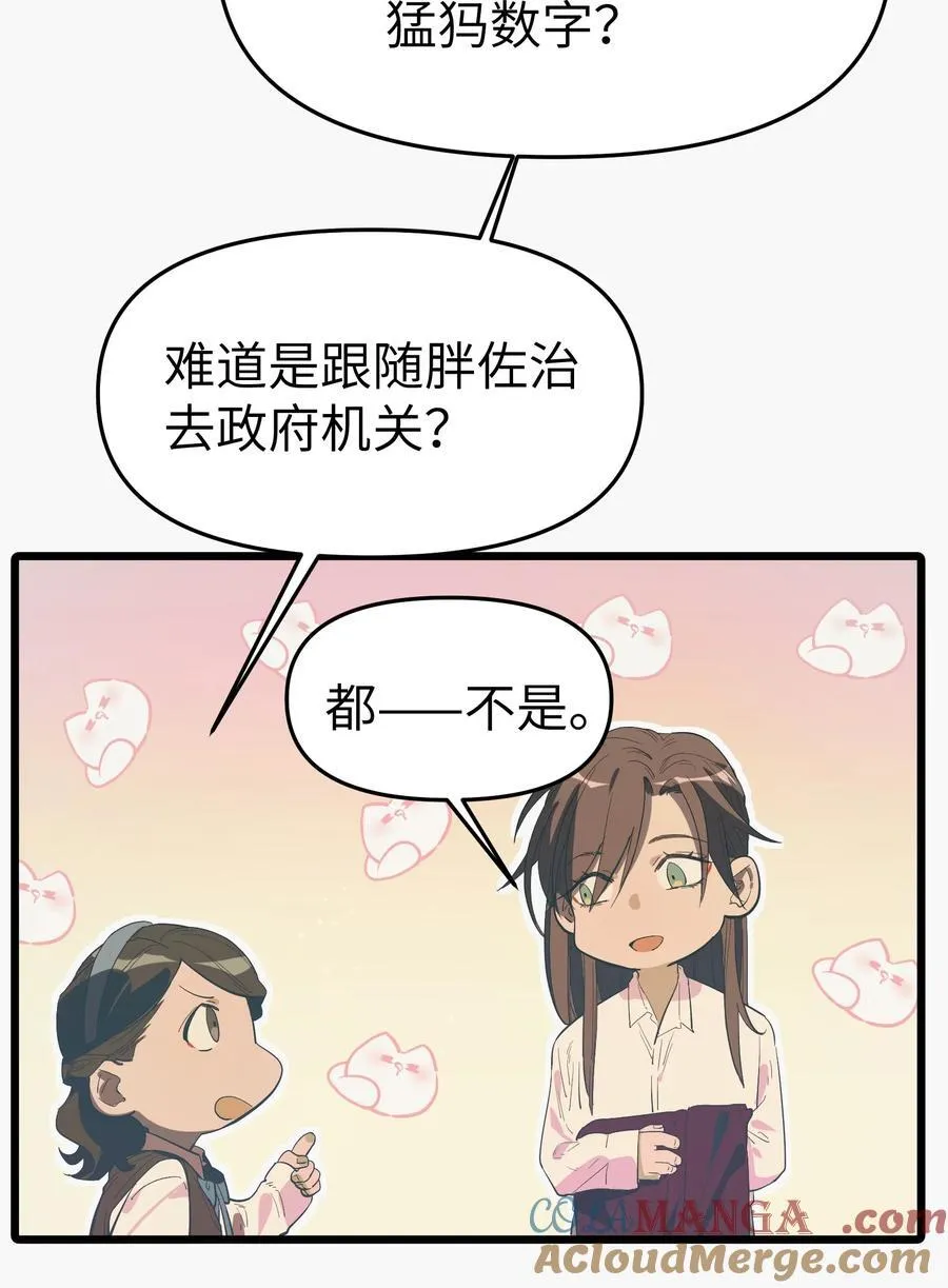 第37话 漫长的等待22