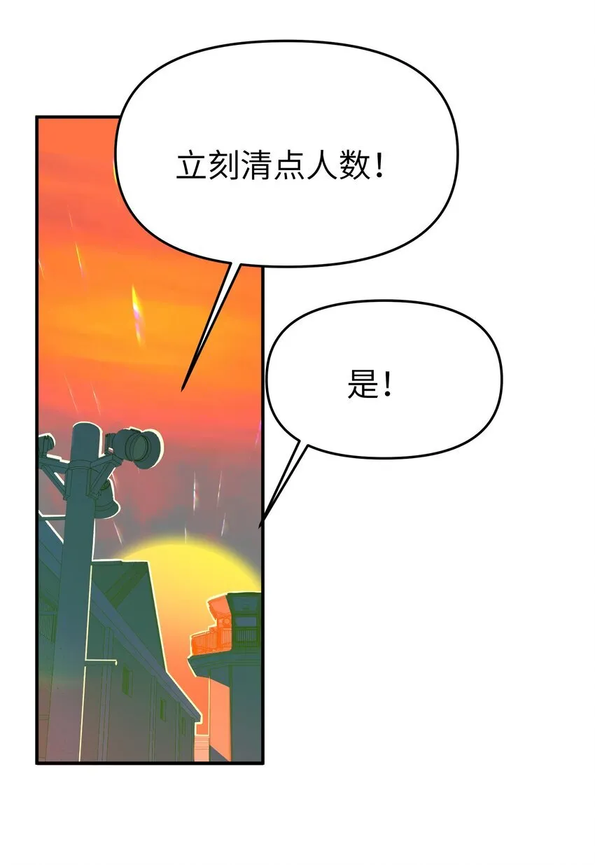 第33话 皮塔卡的曙光10