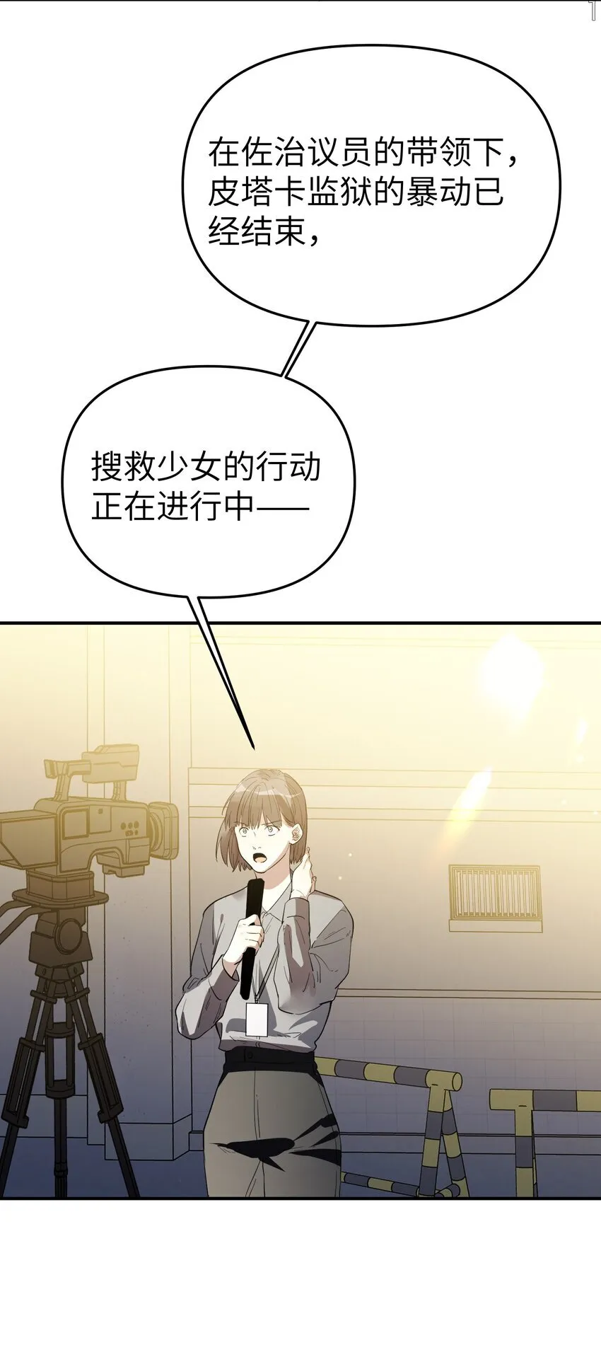 第34话 皮塔卡的曙光27