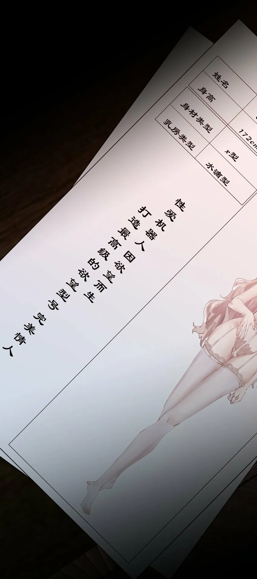 前传 因欲望而生29