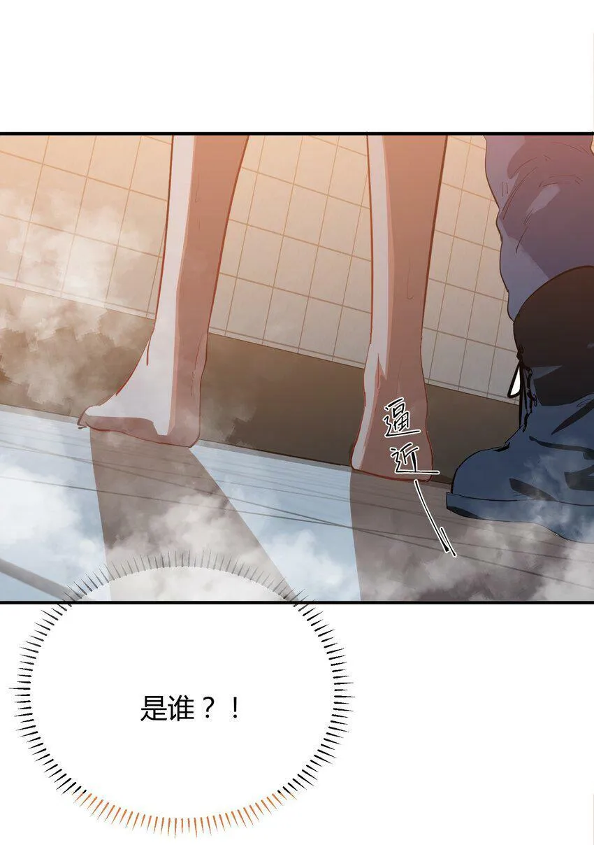 第4话 不过是胆小鬼33