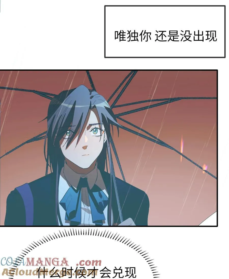 第36话 漫长的等待16
