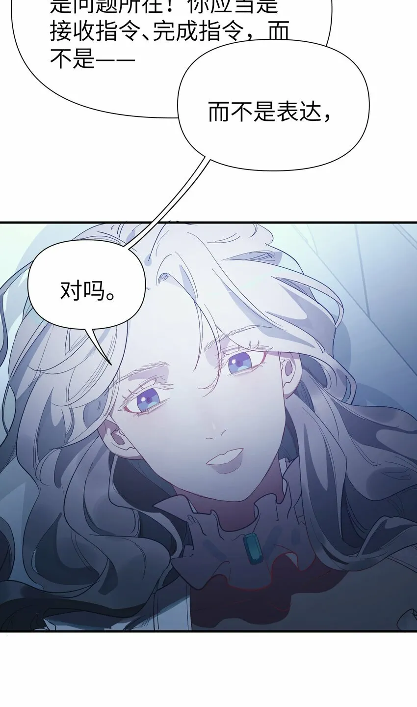 第8话 反常的gill18