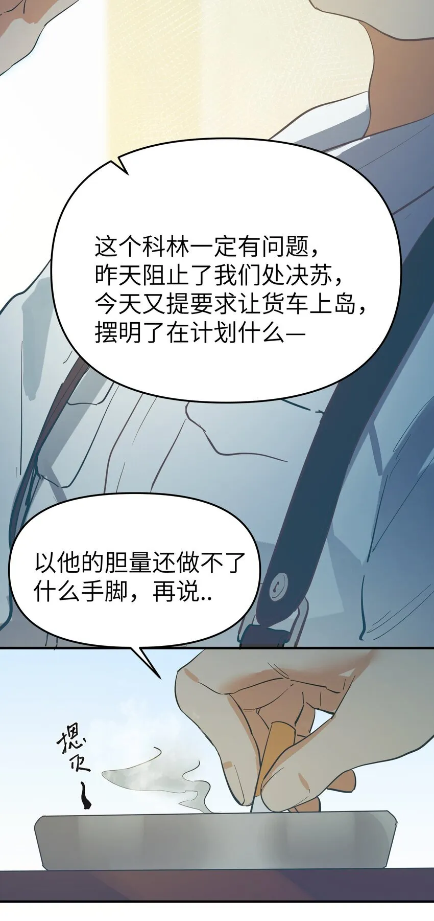 第25话 gill的布局2