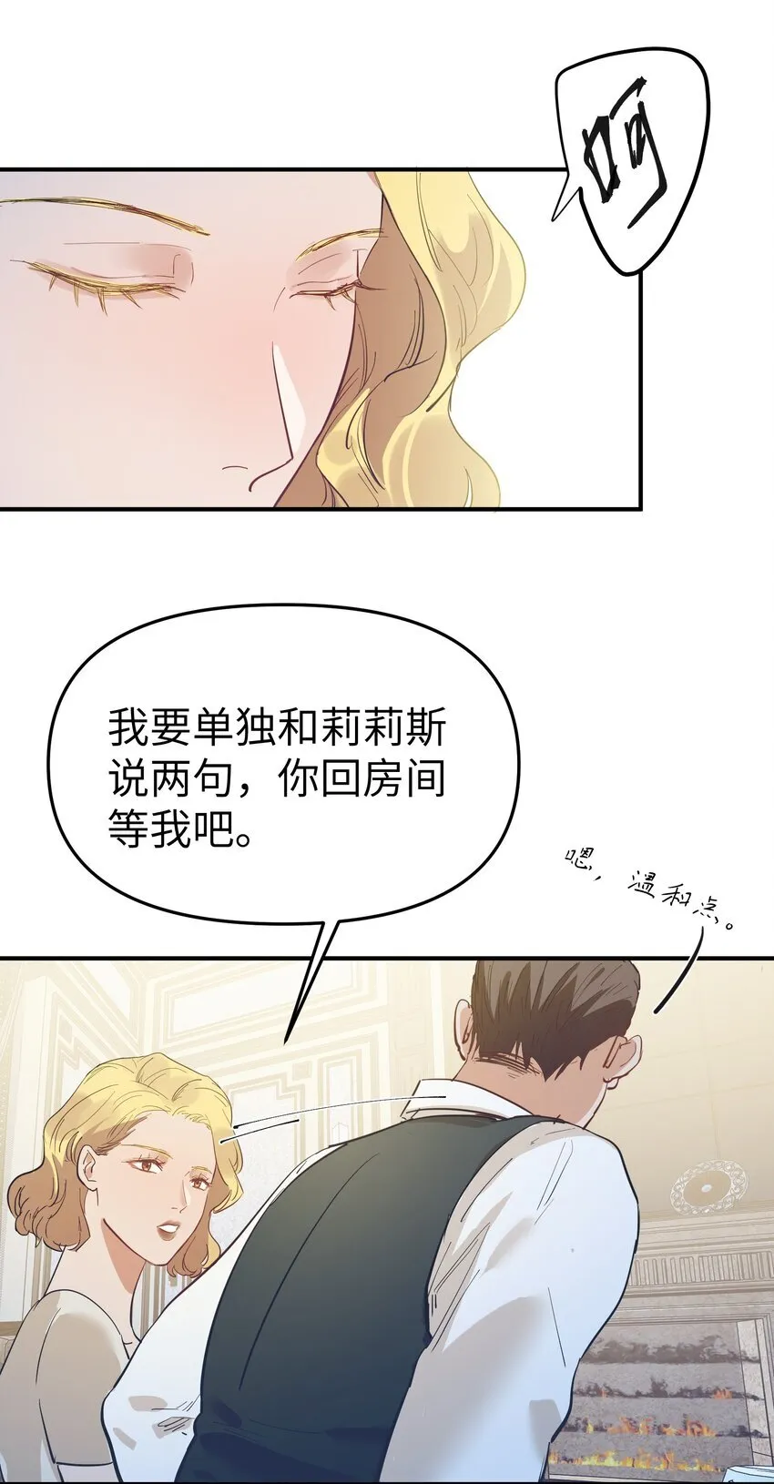 第17话 便是争夺的开始9