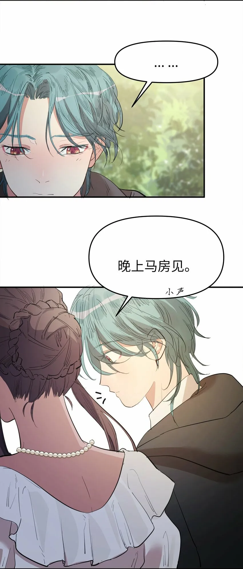 第15话 爱上她的那一眼（上）37