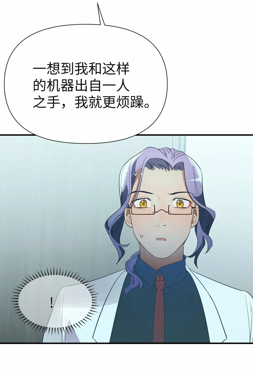 第8话 反常的gill9