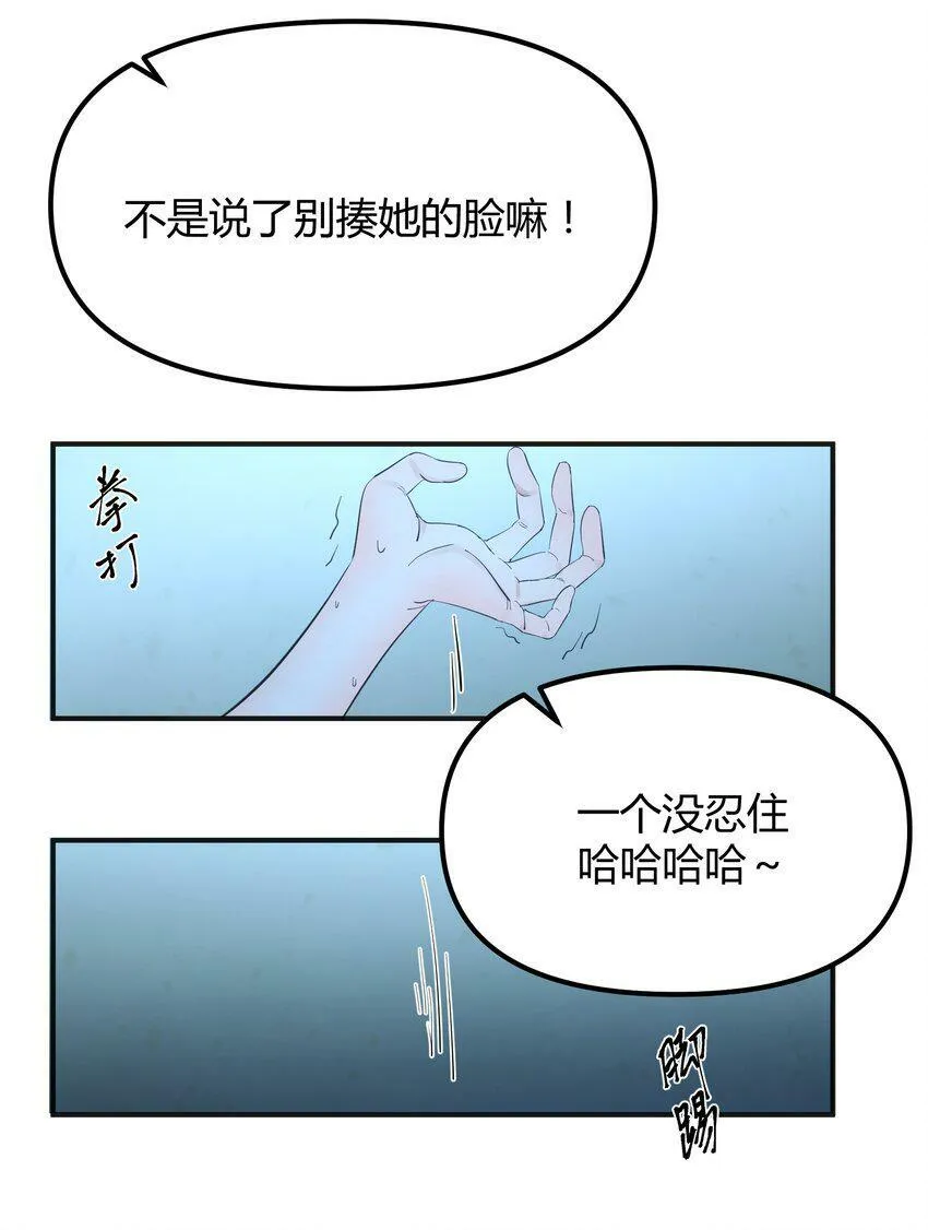 第6话 热吻与痛击30