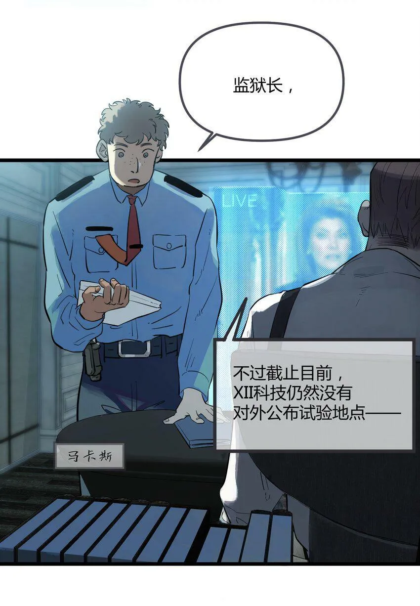 第1话 皮塔卡监狱5
