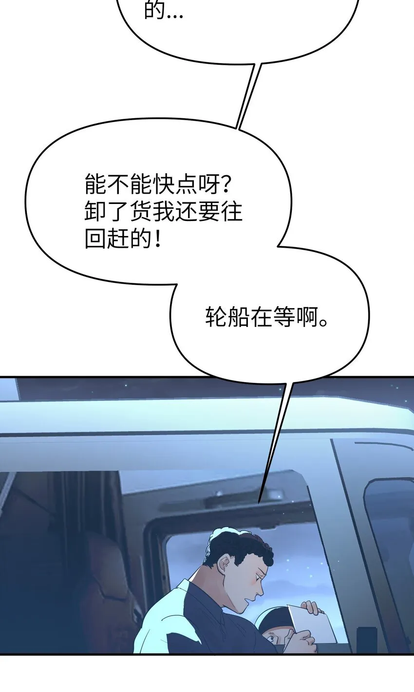 第28话 天眼18