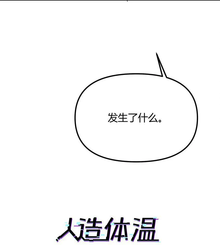 第4话 不过是胆小鬼5