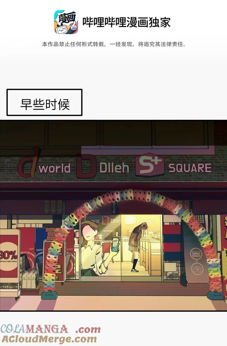 第37话 漫长的等待26