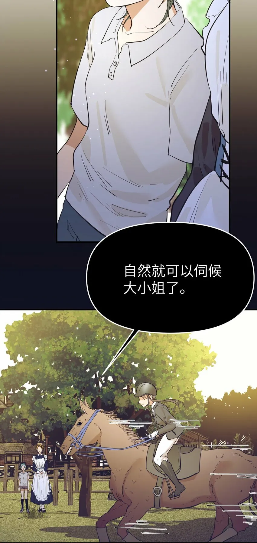 第16话 爱上她的那一眼（下）27