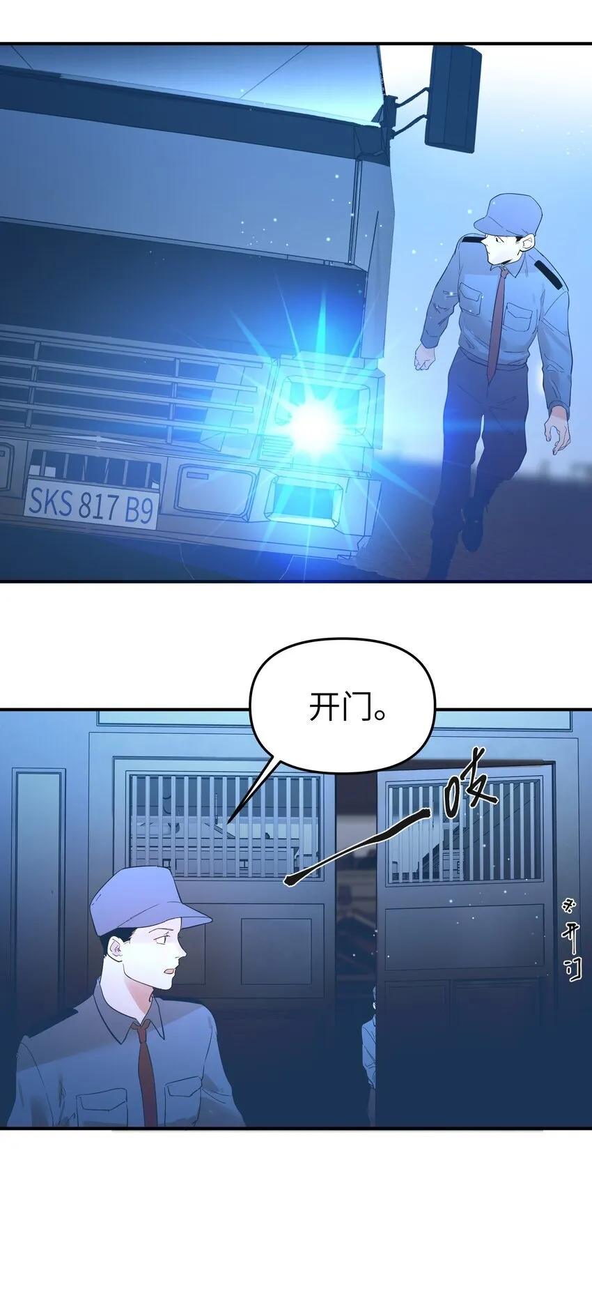 第28话 天眼16