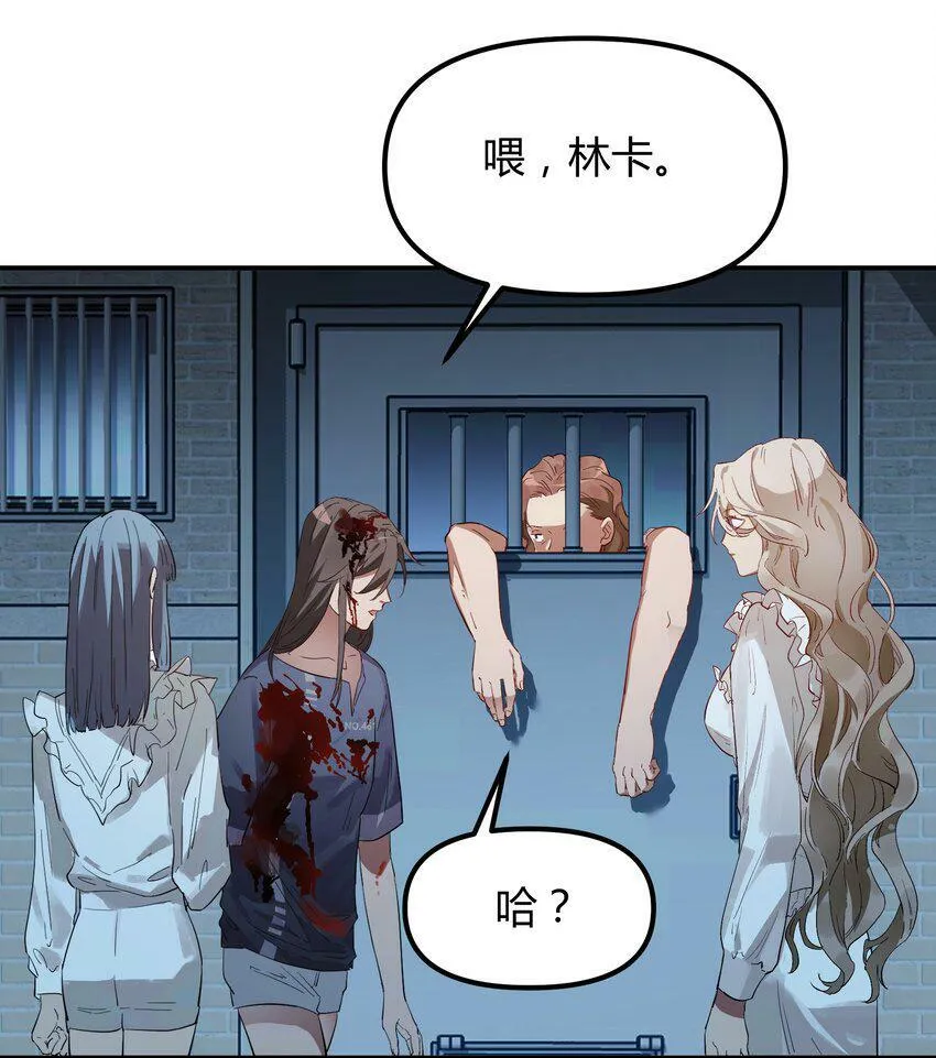 第4话 不过是胆小鬼17