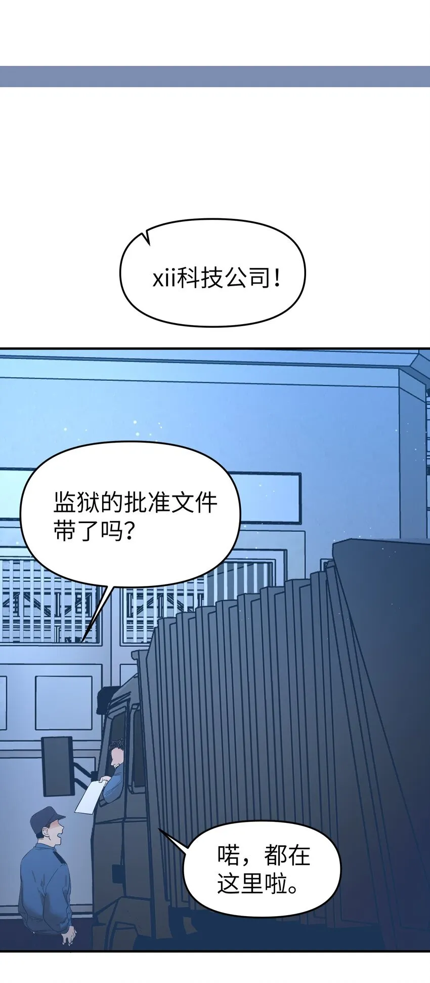 第28话 天眼15