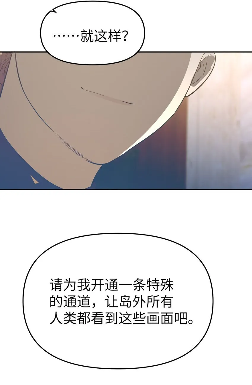 第31话 交易21