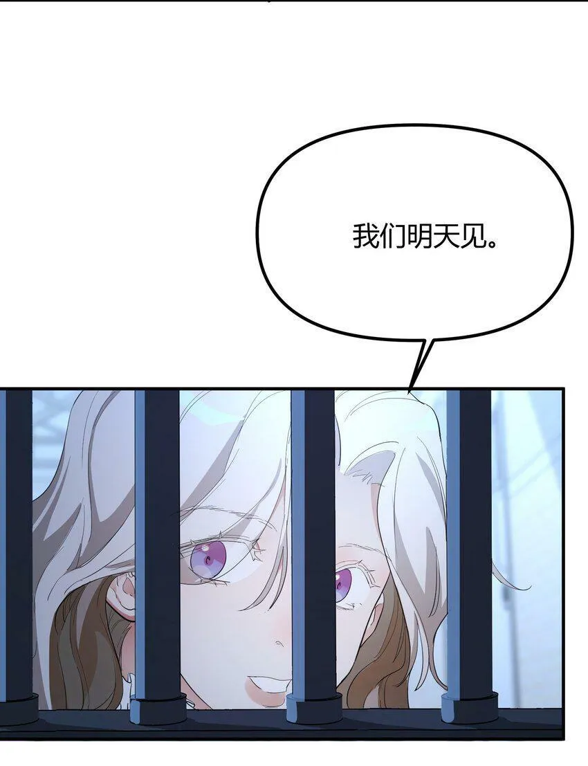 第6话 热吻与痛击16
