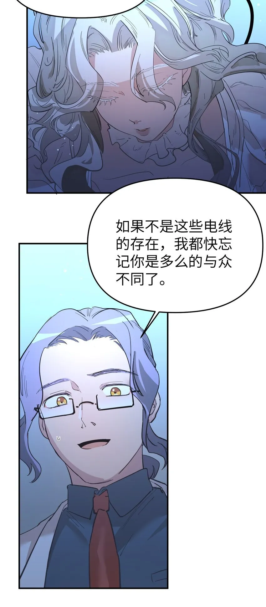 第28话 天眼3