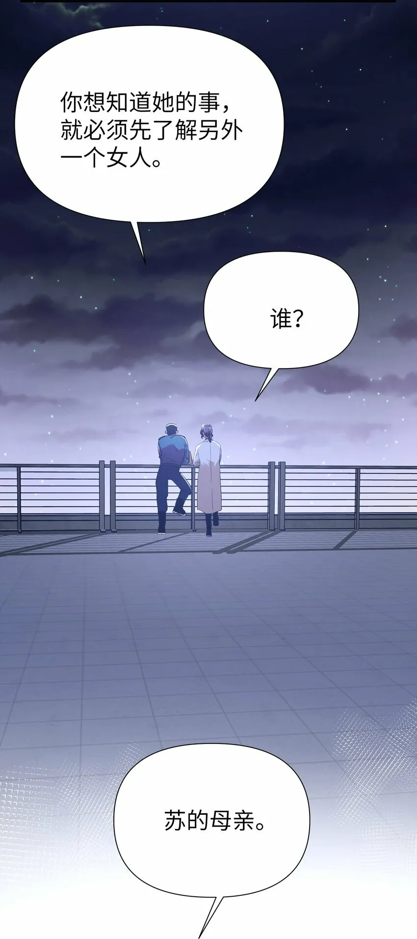 第10话 试探27