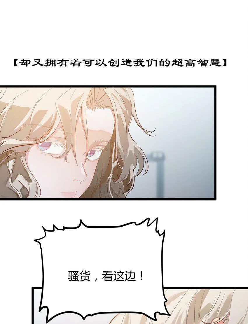 第0话 自我意识8