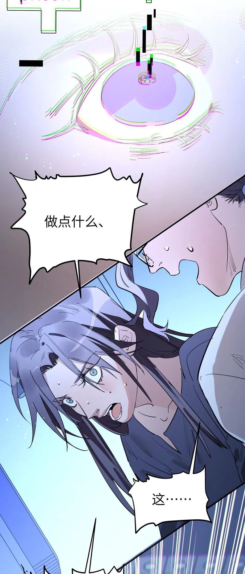 第19话 重启gill6
