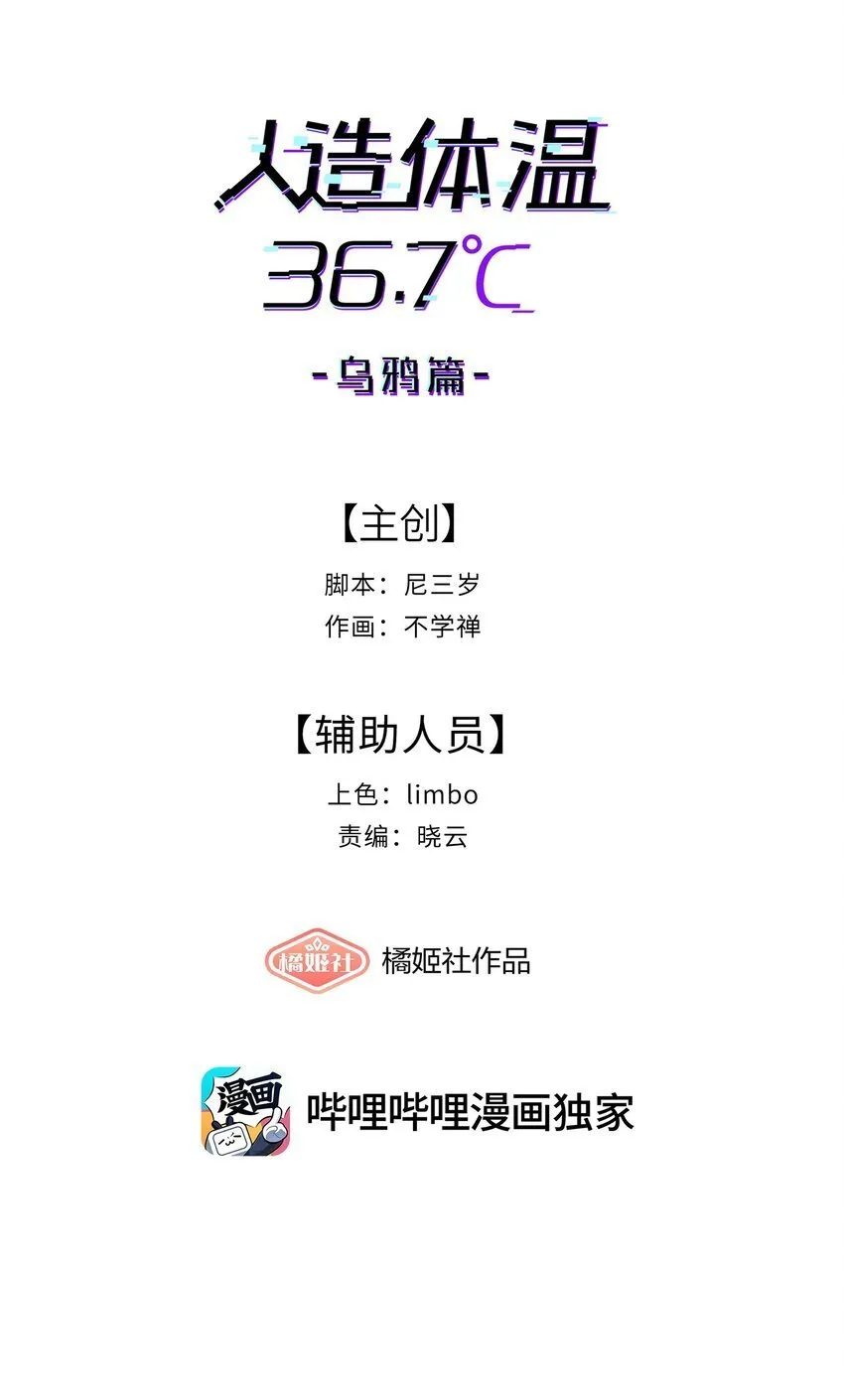 第29话 计划之外的苏6