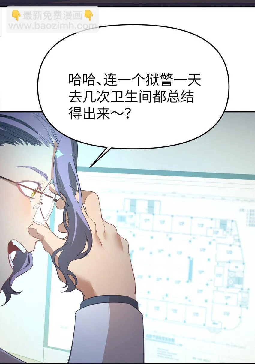 第26话 逃跑计划30