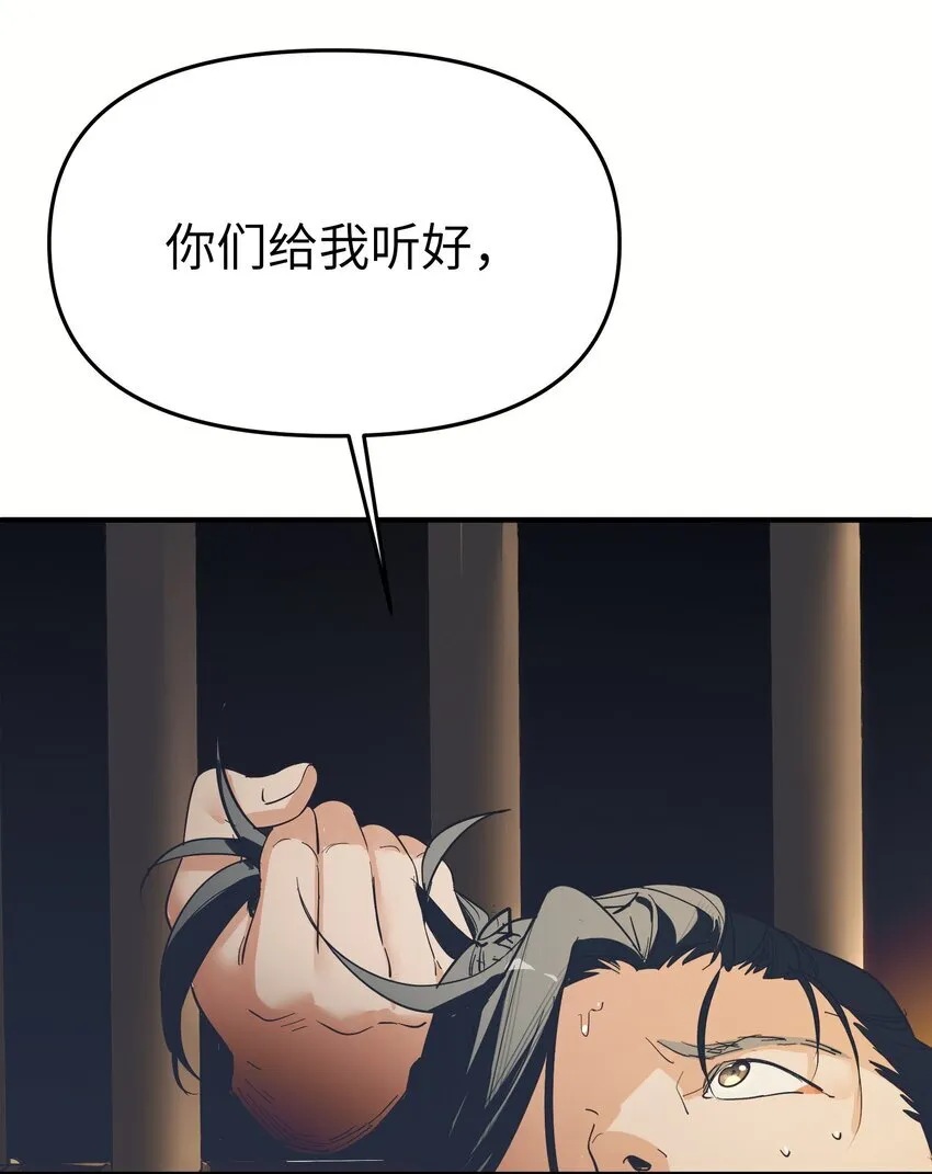 第27话 汽笛声响起18