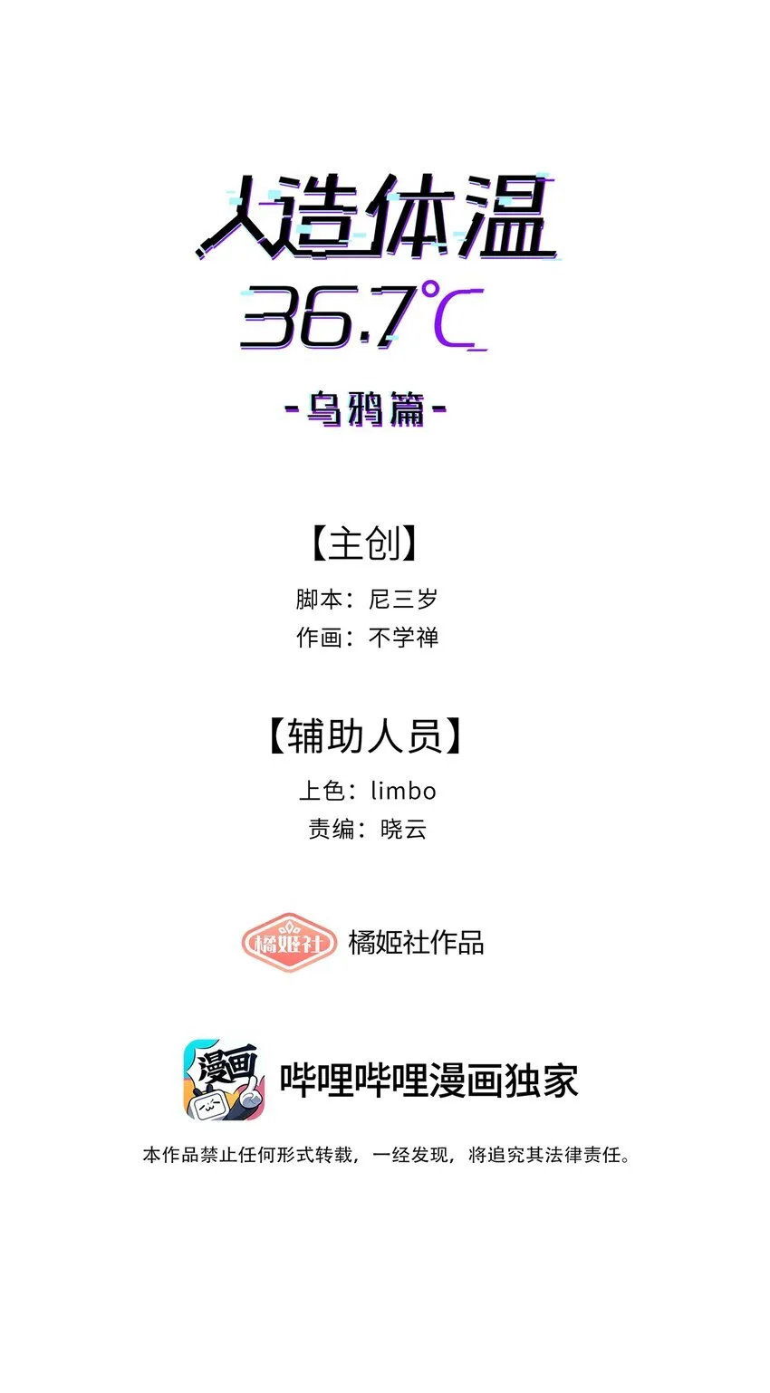第22话 血染的新娘5